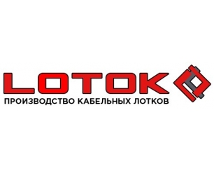 Перфорированные лотки для прокладки кабельных коммуникаций от проверенного поставщика Pro-Lotok Перфорированные лотки для прокладки кабельных коммуникаций от проверенного поставщика Pro-Lotok